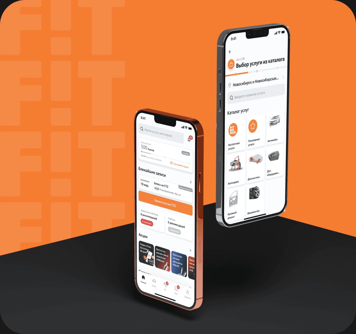 Мобильное приложение FIT Service