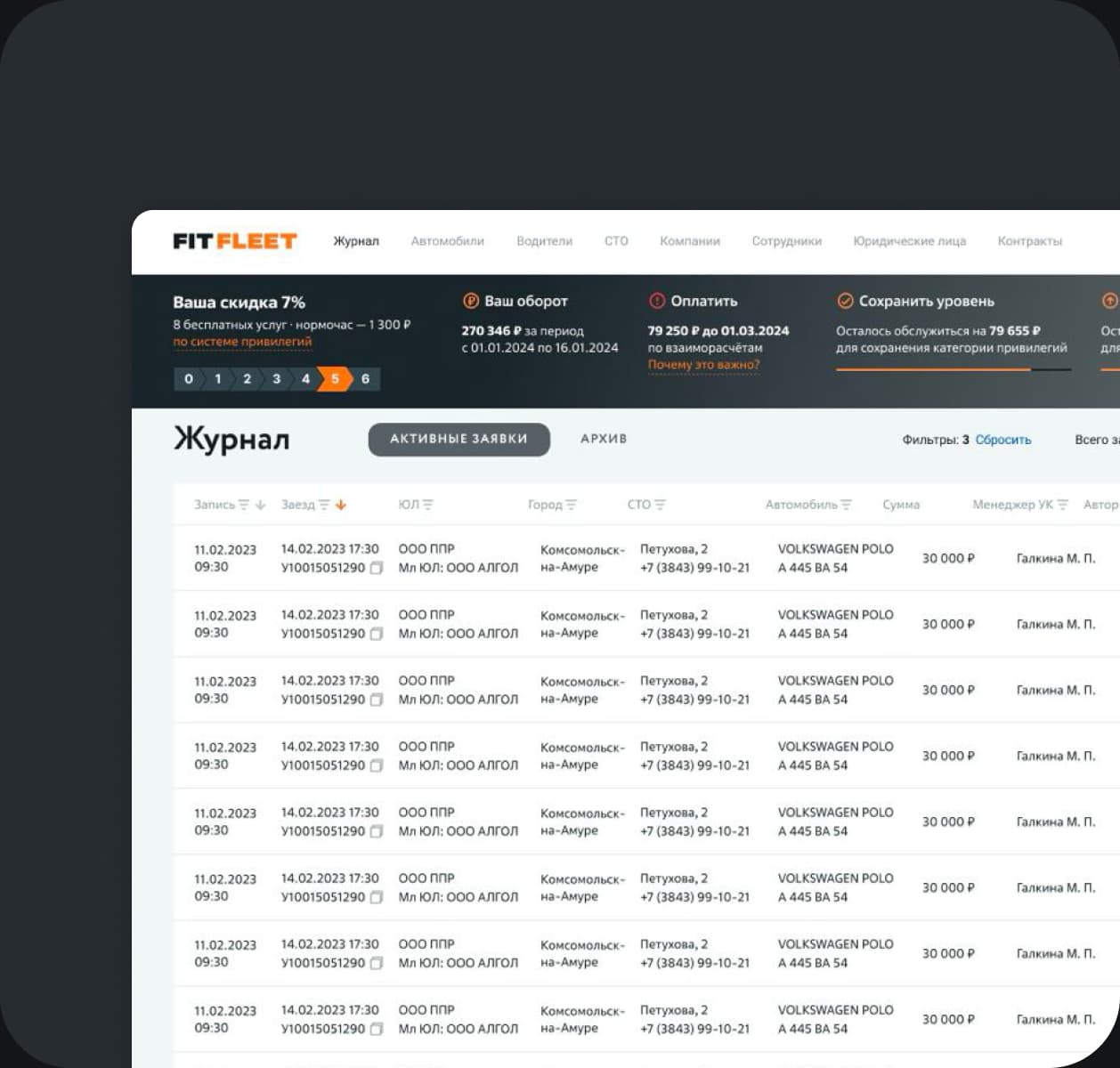 Документооборот